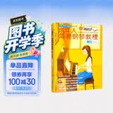 成年人简易钢琴教程（新版·五线谱）钢琴基础教程 钢琴书