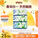 舒洁（Kleenex）抽纸马蹄莲盒装纸抽2层200抽*3盒纸巾抽纸卫生纸餐巾纸擦手纸