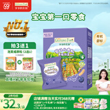 爷爷的农场有机婴幼儿手指泡芙蓝莓味30g 宝宝儿童零食 婴儿零食6-12个月