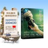 异境之书（与《三体》同获亚瑟克拉克大奖的科幻大作《权力的游戏》团队制作）