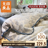 无印良品100%纯棉床上四件套贝壳边全棉1.8米床笠款 被套200*230cm