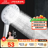 九牧（JOMOO）花洒喷头全套家用增压洗澡淋浴莲蓬头热水器手持淋雨花洒软管套装 丝雨五功能花洒喷头S175015