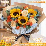 爱花居同城鲜花速递向日葵鲜花花束生日礼物成人礼全国同城配送毕业花束 【暖阳的爱】|dse37