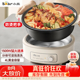 小熊（Bear）电火锅 火锅专用锅电锅家用3-4个人 不粘分体式可拆洗多功能涮肉电煮锅火锅锅 F40P3 4L防烫把手