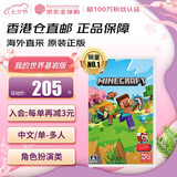 任天堂（Nintendo）Switch游戏卡带 NS游戏软件 全新原装海外版 我的世界基岩版中文