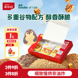 忆小口英氏旗下DHA坚果曲奇饼干核桃黑芝麻味 宝宝儿童零食企鹅曲奇85g