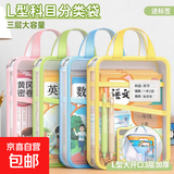 【京东快递包邮】L型学科目分类袋小学生用A4手提文件袋课本收纳袋补习袋拎书袋子 可手提/3个装【蓝绿黄】3层加厚/送标签