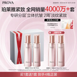 珀莱雅紧致肌密水乳套装护肤品套装礼盒抗皱紧致化妆品教师节生日礼物