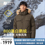 君羽户外羽绒服男中长款800蓬白鹅绒工装极寒加厚保暖鹅绒服男 橄榄绿 【800蓬95白鹅绒】抗寒-30℃ S | 充绒量264g