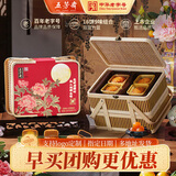 五芳斋 中秋节月饼礼盒中华老字号 广式蛋黄莲蓉豆沙五仁月饼礼品 【双层竹篮x16饼9味】欢沁礼篮