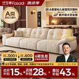 法莎蒂2026新款布艺沙发客厅现代简约直排三人位复古奶油云朵沙发雪尼尔 3.45米单扶单+单+单+单扶单 【时尚版婴幼儿级雪尼尔】