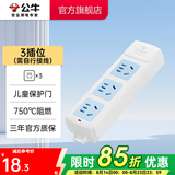 公牛（BULL） 插座新国标/插排/无线/自行接线/无插头无电源线 【3位无开关无线】GN-A03