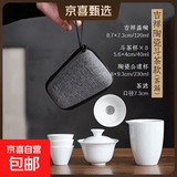 德化白瓷旅行功夫茶具套装盖碗茶杯玻璃快客杯便携包礼品定制logo 吉祥陶瓷斗茶款（三杯+茶漏）