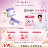 敷尔佳依克多因睡眠面膜100g 滋养熬夜保湿修护舒缓维稳