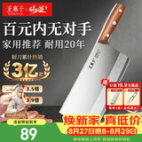 王麻子菜刀厨房专用 家用切菜刀锻打锋利切肉切片刀具 商用专业厨片刀
