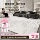 七棉仿羊绒客厅地毯 亲肤柔软防滑 风华 轻奢简约 160*230cm 