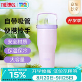 膳魔师（THERMOS）保温杯拎拎杯860ml男女儿童吸管水杯子大容量七夕节日礼物TSKP-PL