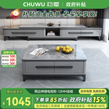 初屋 电视柜 现代简约岩板实木电视柜茶几组合家用客厅可伸缩电视墙柜 两边伸缩岩板电视柜【12MM岩板】 【岩板颜色备注】