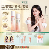溪木源山茶花水乳套装保湿修护舒缓敏感肌护肤品套装生日送男女友