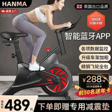 汗马 【销量过万】 家用动感单车静音运动减肥器材健身车室内脚踏车 智能蓝牙+手动调阻-黑