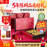 大益TAETEA茶叶普洱茶熟茶5年陈益品金沱礼盒330g/盒送礼长辈中秋礼品