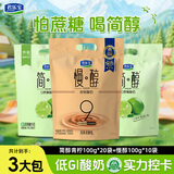 君乐宝简醇0蔗糖酸奶 青柠酸奶 100g/袋 营养低温早餐风味酸牛奶 简醇青柠酸奶100g*20袋+慢醇100g*10袋