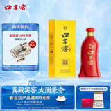 口子窖六年型 兼香型白酒 52度 450ml*1瓶 单瓶装