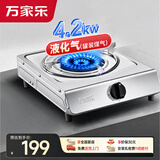 万家乐燃气灶【TG10液化气灶】单灶出租房公寓适用 4.2kW煤气灶台灶家用猛火燃气灶不锈钢面板