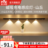 雷士（NVC）人体感应灯带自粘无线橱柜灯酒柜鞋柜充电led灯条磁吸护眼氛围灯 山丘-黑【60cm】三色-2000毫安