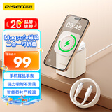 品胜苹果无线充电器MagSafe磁吸充电支架三合一适用iPhone17air/16/15/耳机/苹果华为手表充电器iwatch