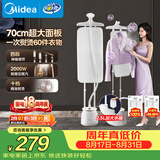 美的（Midea）【银离子】立式挂烫机40g/min大蒸汽家用大功率电熨斗机便携手持熨烫机平烫商用YY2000