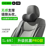 CICIDO夕多缝隙汽车头枕颈枕车用座椅靠枕头开车载主驾驶护腰靠垫特斯拉通用