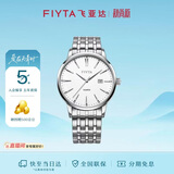 飞亚达（FIYTA）经典系列 简约商务白盘3点位日历视窗男士腕表 节日礼物送男生
