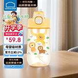 乐扣乐扣（LOCK&LOCK）儿童吸管杯学生塑料水杯户外手拎便携运动杯500ml黄色