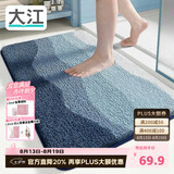 大江浴室地垫厕所浴室门口吸水防滑垫植绒卫生间地垫50x80cm