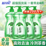蓝月亮茶清洗洁精1kg*4瓶 果蔬餐具清洗剂洗涤灵 食品可用 高效去油