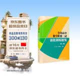 全国高中数学联赛一试强化训练题集.第二辑 开学季