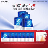 珀莱雅面膜补水玻尿酸保湿补水面膜 水母神经酰胺20片（2种包装随机发）
