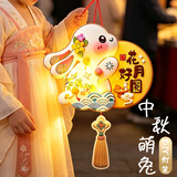 欧妮姿中秋灯笼diy手工制作材料中秋节儿童花灯兔子灯幼儿园led灯小灯笼