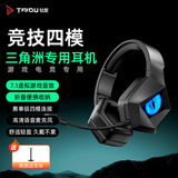钛度THS300四模游戏耳机蓝牙无线头戴式7.1环绕音效有线电竞专用三角洲行动无畏契约fps听声辨位黑蓝色
