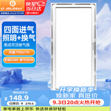 金羚（JINLING）排气扇卫生间排风扇厨房集成吊顶换气扇照明二合一300*600mm 36Z