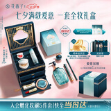 花西子【七夕礼物】东方妆奁1314全妆版爆款全套化妆品口红散粉情人节礼