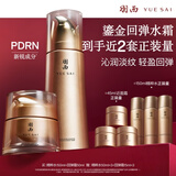 羽西鎏金水回弹霜PDRN紧致玻色因护肤品礼盒生日礼物送女友
