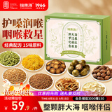 福东海胖大海罗汉果化橘红金银花菊花茶【整颗胖大海】教师节搭咽炎养生