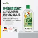 AlmaWin德国进口果蔬清洗剂洗水果蔬菜蔬果除菌去农残专用果蔬净500ml