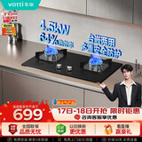 华帝家用燃气灶液化气嵌入式双灶4.5kW猛火灶煤气灶双灶台灶具i10059B【液化气商品】
