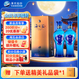 洋河海之蓝52度480ml双瓶装 (新老版本随机发货)（2018版）中秋送礼