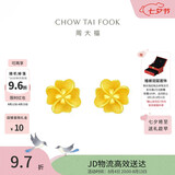 周大福花月佳期四叶草黄金耳饰女约2.25g EOF1338生日礼物
