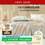 水星家纺床单单件纯棉100%全棉床罩床上用品加大双人1.8x2米床