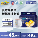 龙猫博士惊喜夜用拉拉裤L40片【16-22斤】超薄干爽婴儿尿不湿全包臀尿裤